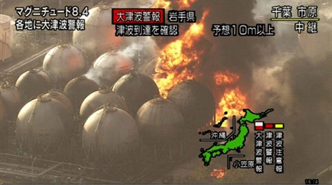 Hỏa hoạn tại một nhà máy lọc dầu gần Tokyo sau động đất. Ảnh: AP.