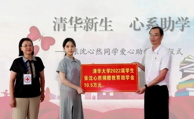 Trương Thẩm Tâm Nhiên trong lễ quyên góp số tiền 105.000 nhân dân tệ cho quỹ khuyến học của Hội chữ thập đỏ Trung Quốc năm 2022. Ảnh: Sohu