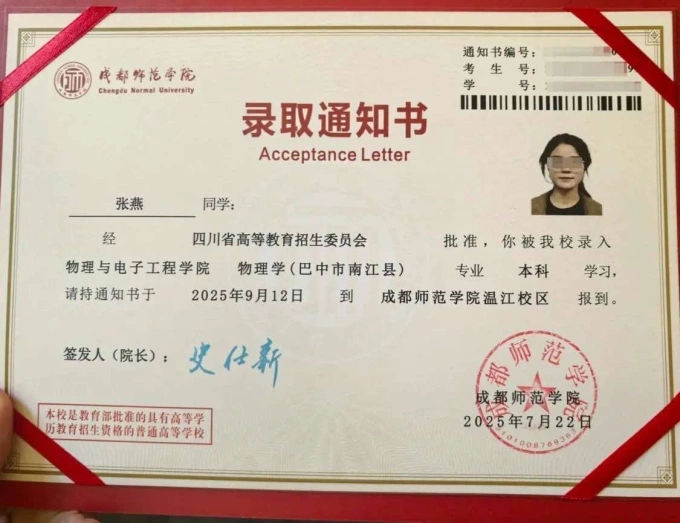 Thư chấp nhận nhập học của Đại học Sư phạm Thành Đô gửi Trương Yến. Ảnh: Red Star