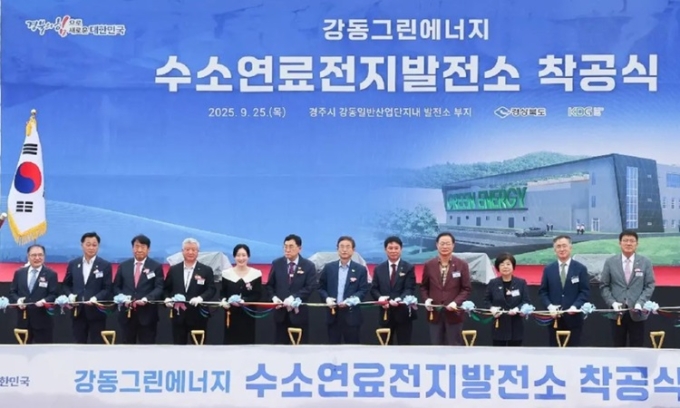 Lễ động thổ xây dựng nhà máy điện pin nhiên liệu hydro Gangdong. Ảnh: Gyeongsangbuk-do