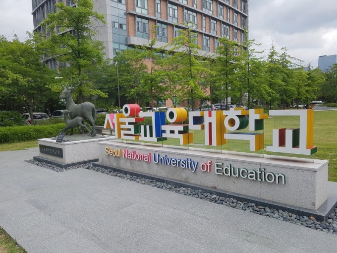 Khuôn viên Đại học Sư phạm Quốc gia Seoul, trường đào tạo giáo viên tiểu học hàng đầu Hàn Quốc. Ảnh: blog.naver